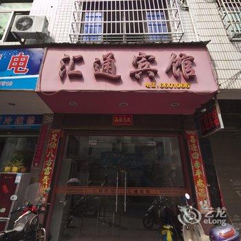 福安汇通宾馆酒店提供图片