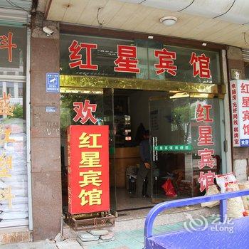 宁海红星宾馆酒店提供图片