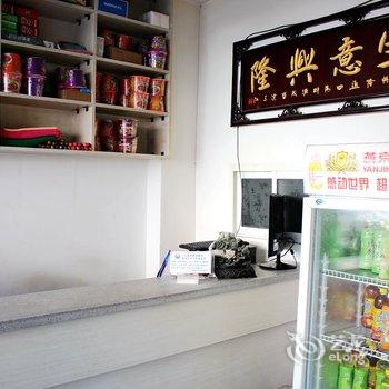 锦州佰鑫招待所酒店提供图片