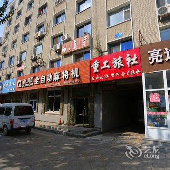 辽源市峰杰旅店酒店提供图片