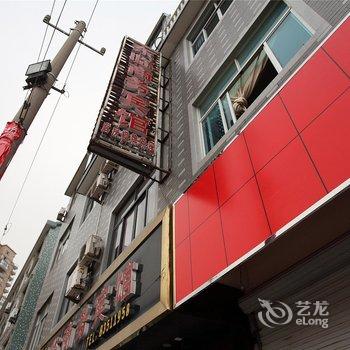 宁海西店东临商务宾馆酒店提供图片