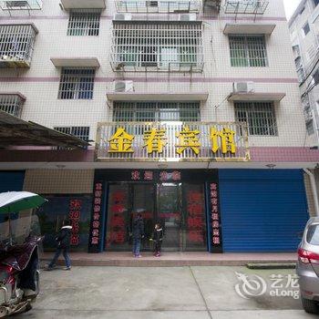 株洲县金春宾馆酒店提供图片