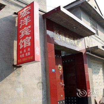 章丘宏洋宾馆酒店提供图片