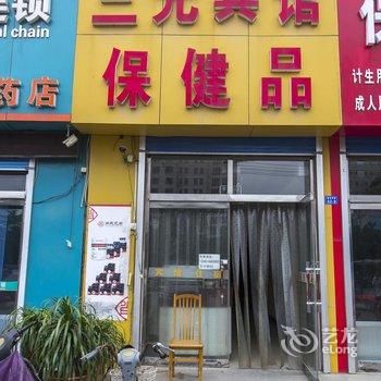 诸城三元宾馆酒店提供图片