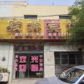 寿光骏源宾馆酒店提供图片