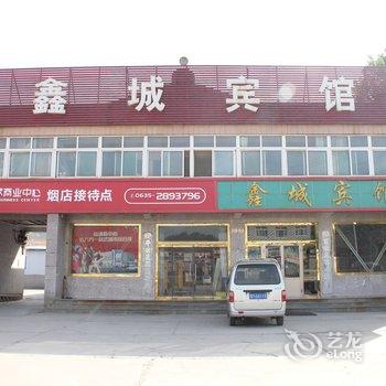 临清鑫城宾馆酒店提供图片