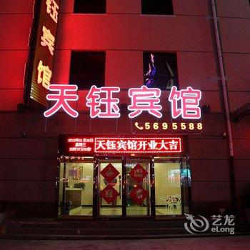 崇礼天钰宾馆酒店提供图片