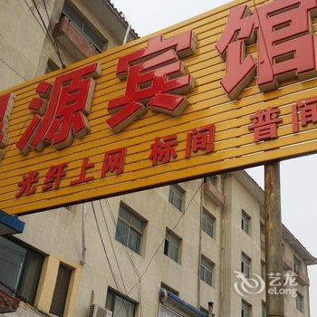 兴城昊源宾馆酒店提供图片