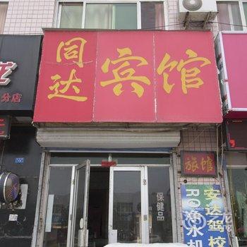 诸城市同达宾馆酒店提供图片