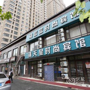 吉林海蓝蓝时尚宾馆酒店提供图片