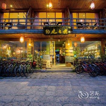 丽江泸沽湖九七之约客栈酒店提供图片