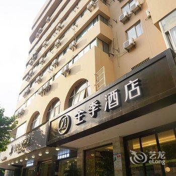 全季酒店(杭州西湖开元路店)(原全季杭州西湖湖滨店)酒店提供图片