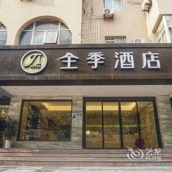 全季酒店(杭州西湖开元路店)(原全季杭州西湖湖滨店)酒店提供图片