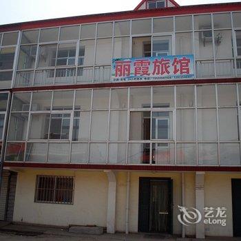 北戴河丽霞旅馆酒店提供图片