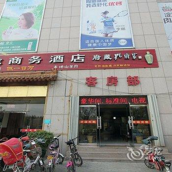 曲阜双龙商务酒店酒店提供图片