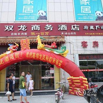 曲阜双龙商务酒店酒店提供图片