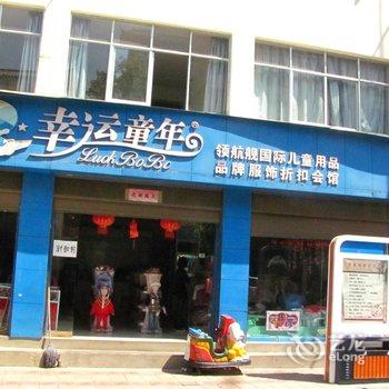 丽江古城区纳西庭院式七喜酒店酒店提供图片