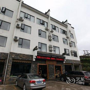 黄山1314客栈酒店提供图片