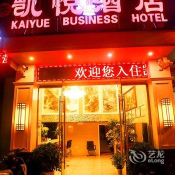 峨眉山凯悦商务酒店酒店提供图片