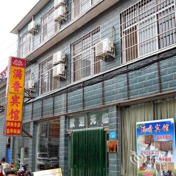 云台山满香宾馆酒店提供图片