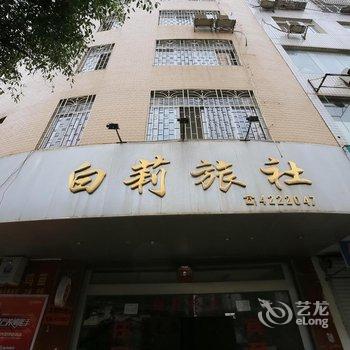 来宾白莉旅社酒店提供图片