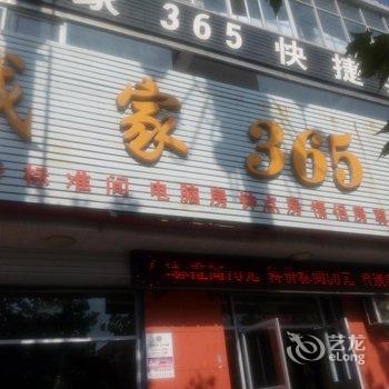 我家365快捷酒店(武邑吉美店)酒店提供图片