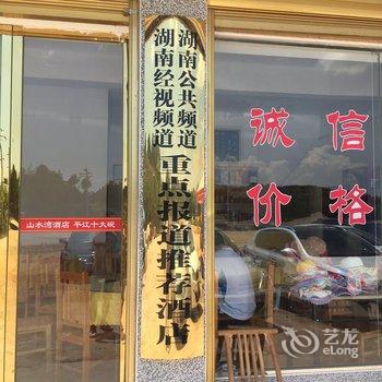 平江山水湾酒店酒店提供图片