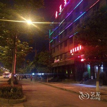 襄阳金享玉商务酒店酒店提供图片