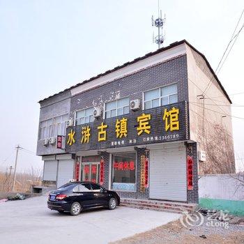 东平水浒古镇宾馆酒店提供图片