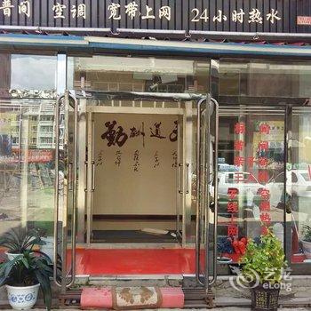 长白山松江河金地迎河旅店酒店提供图片