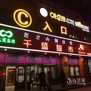 延吉鑫焱时尚旅馆酒店提供图片