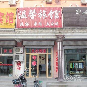 广饶温馨旅馆酒店提供图片