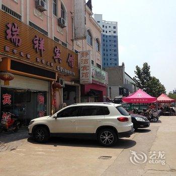 高青瑞祥宾馆酒店提供图片