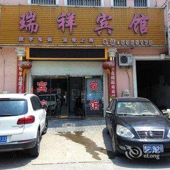 高青瑞祥宾馆酒店提供图片