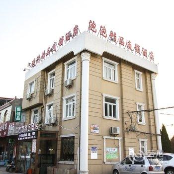 淮北泡泡精品酒店酒店提供图片