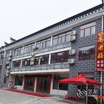 六安市天堂寨高老庄大酒店酒店提供图片