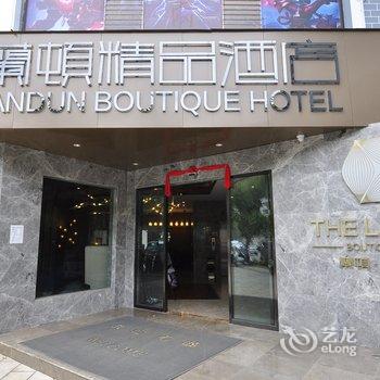 玉溪通海兰顿酒店酒店提供图片