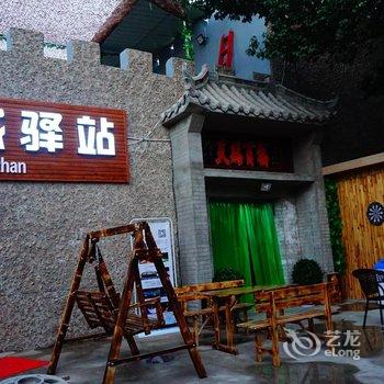 敦煌沙城驿站青年旅舍酒店提供图片