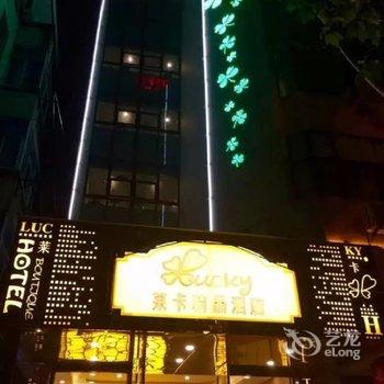 镇江莱卡精品酒店酒店提供图片
