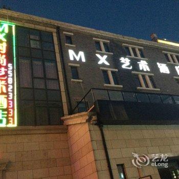 MX时尚艺术酒店(济南泉城路趵突泉店)酒店提供图片