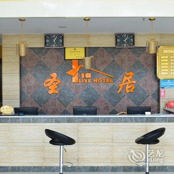 焦作沁阳圣居商务酒店酒店提供图片