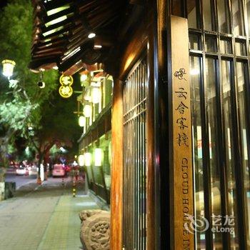 承德云舍客栈·避暑山庄店酒店提供图片