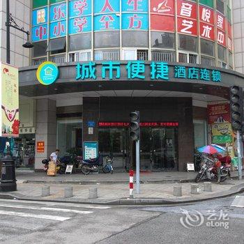 城市便捷酒店中山东升壹加壹店酒店提供图片