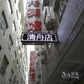 驿捷度假连锁酒店(北戴河清舟店)酒店提供图片