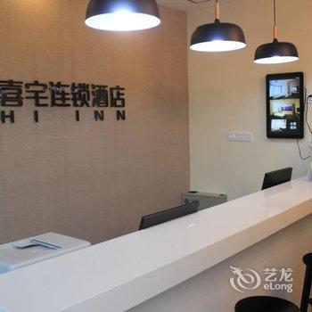 芜湖喜宅酒店酒店提供图片