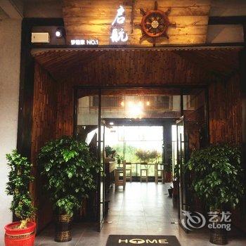 武夷山梦想家客栈酒店提供图片