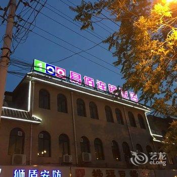 易佰连锁(蠡县政府街店)酒店提供图片