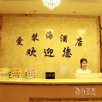 塔城爱琴海商务酒店酒店提供图片