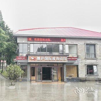 庐山熹庐国际度假山庄酒店提供图片