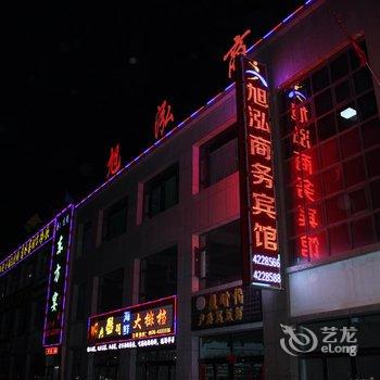 张掖民乐旭泓商务宾馆酒店提供图片